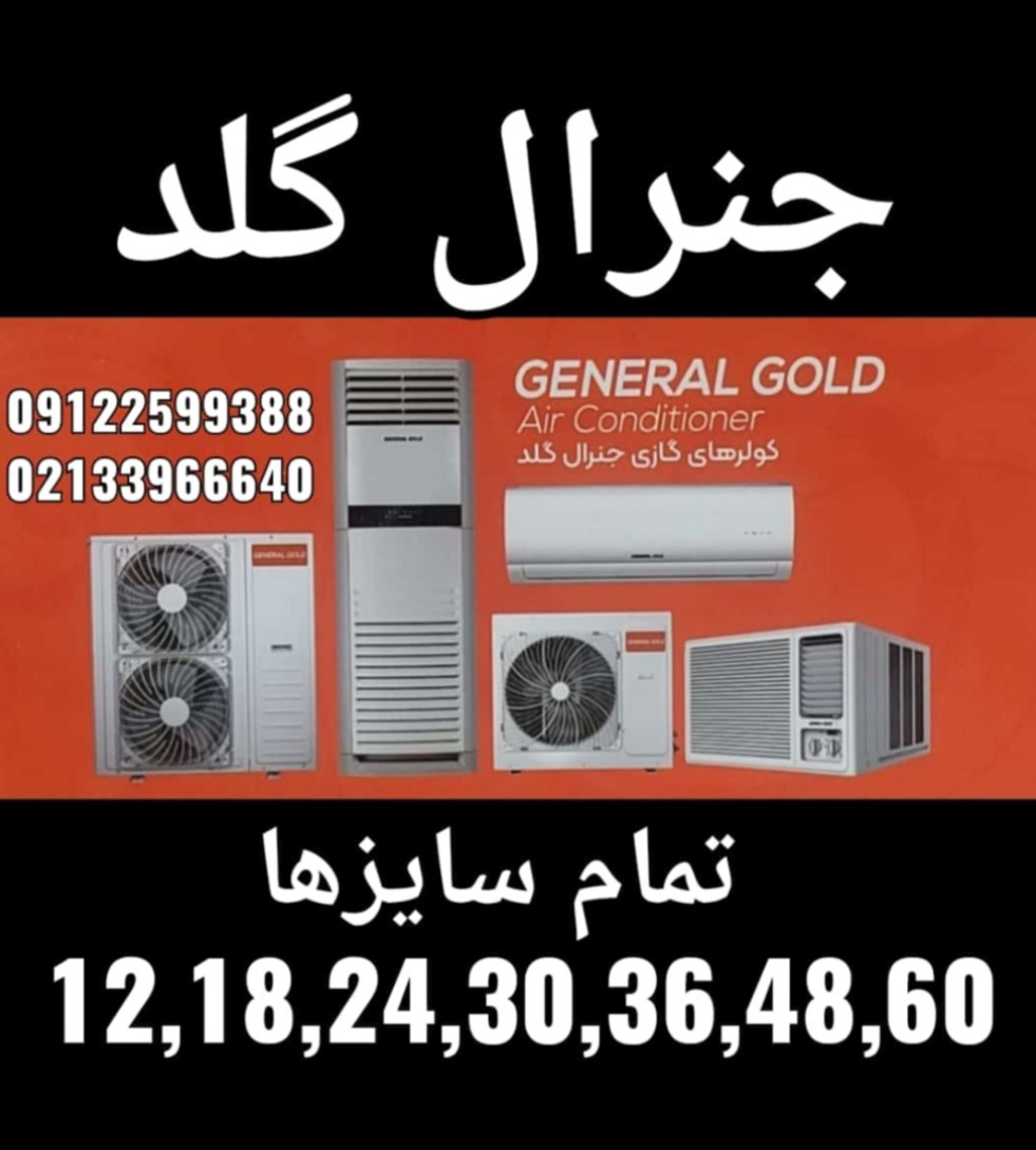 کولرگازی زانتی در تهران
